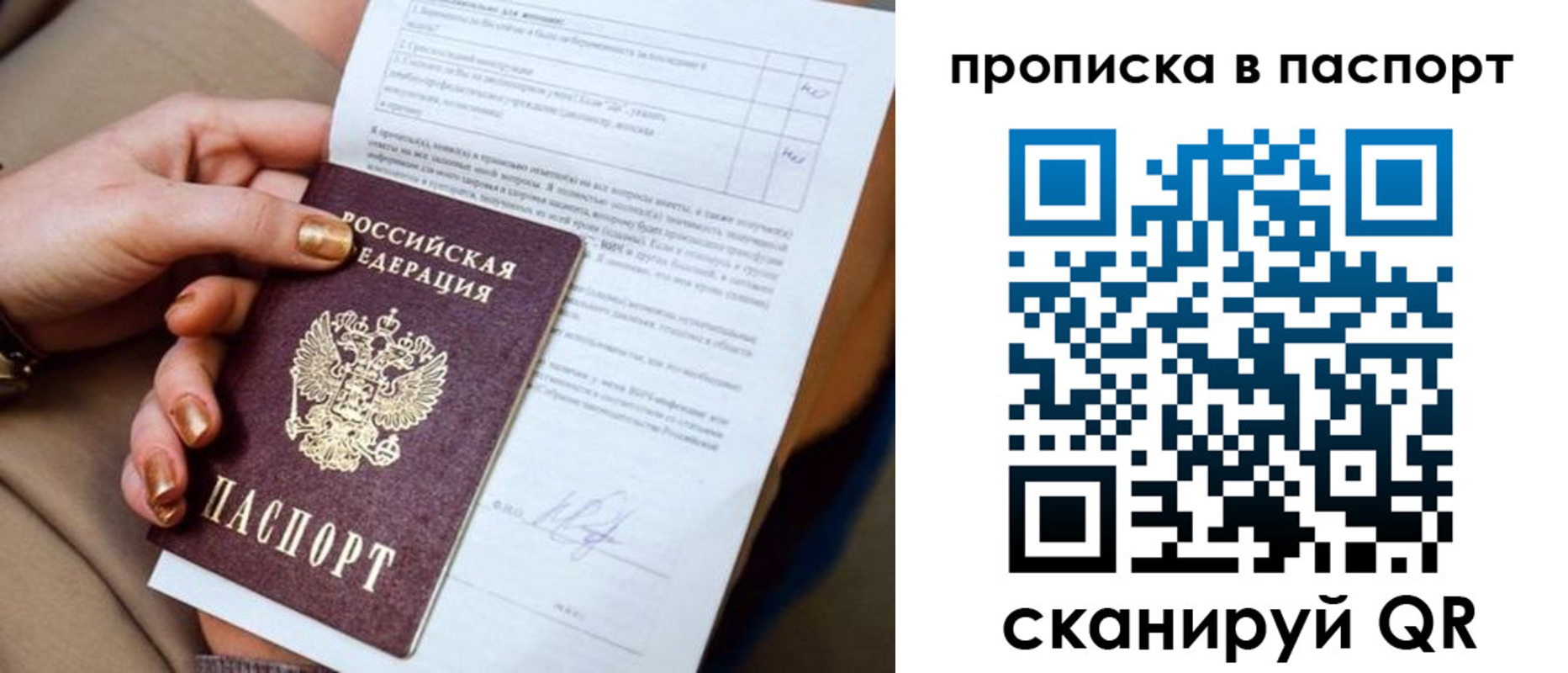 временная прописка в Вилючинске