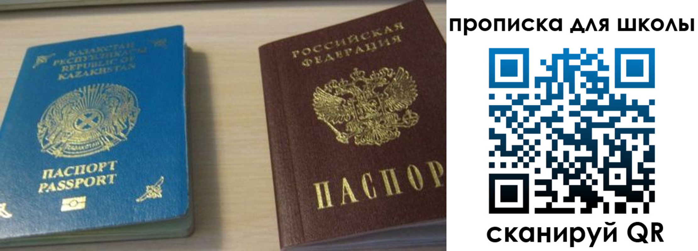 временная регистрация для всех в Вилючинске