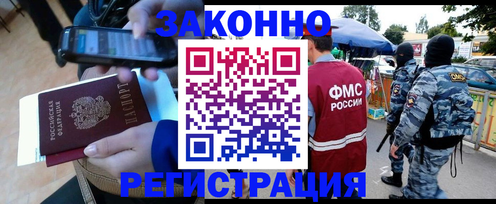 временная прописка в Вилючинске
