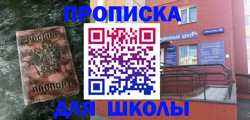 прописка законно в Вилючинске