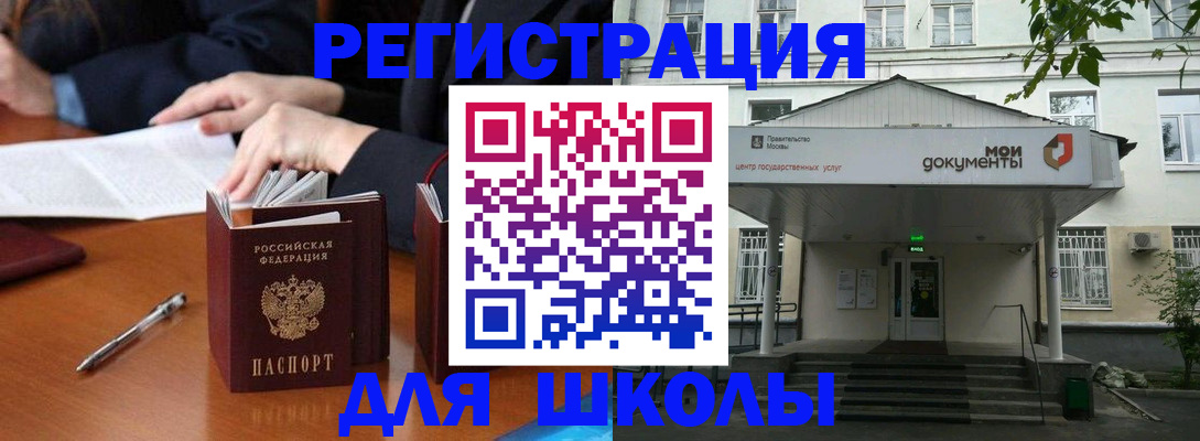 временная прописка в Вилючинске