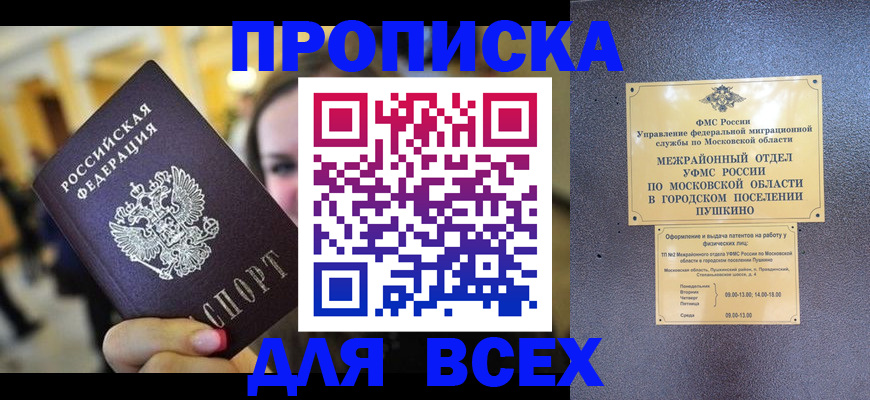 временная регистрация законно в Вилючинске