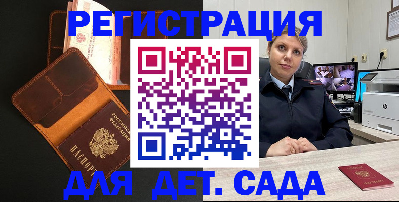 временная прописка в Вилючинске