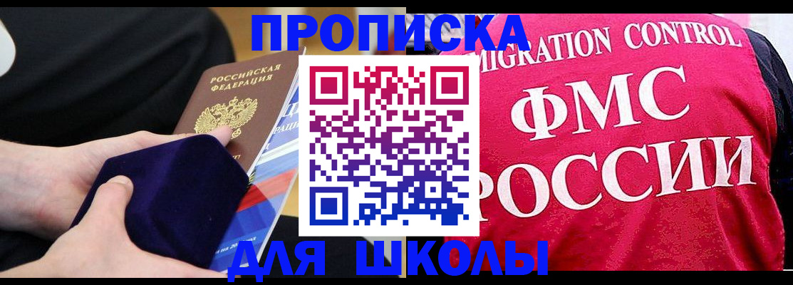 прописка от собственника в Вилючинске
