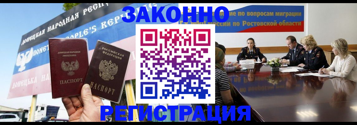 прописка 2025 в Вилючинске