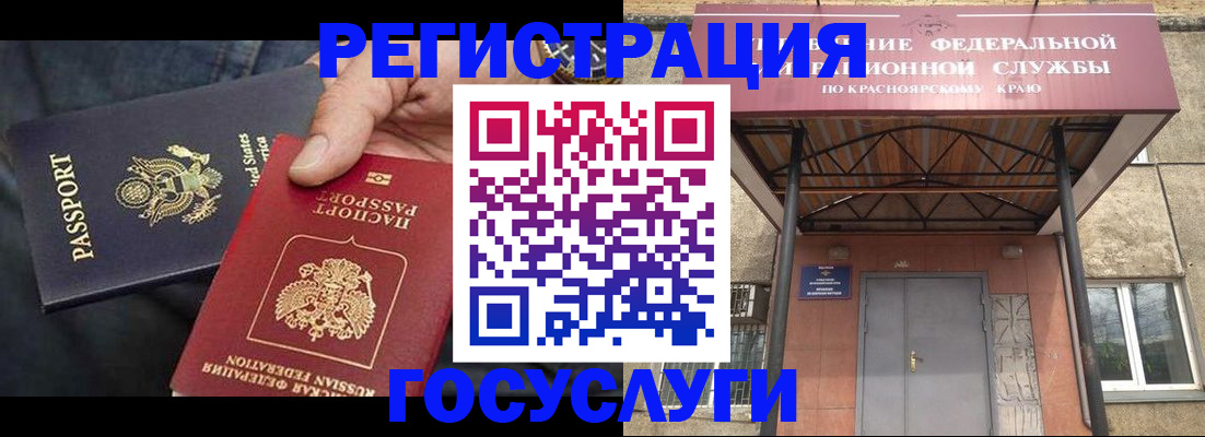 прописка для работы в Вилючинске